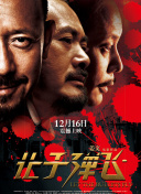 范冰冰一级做a爰片久久毛片
